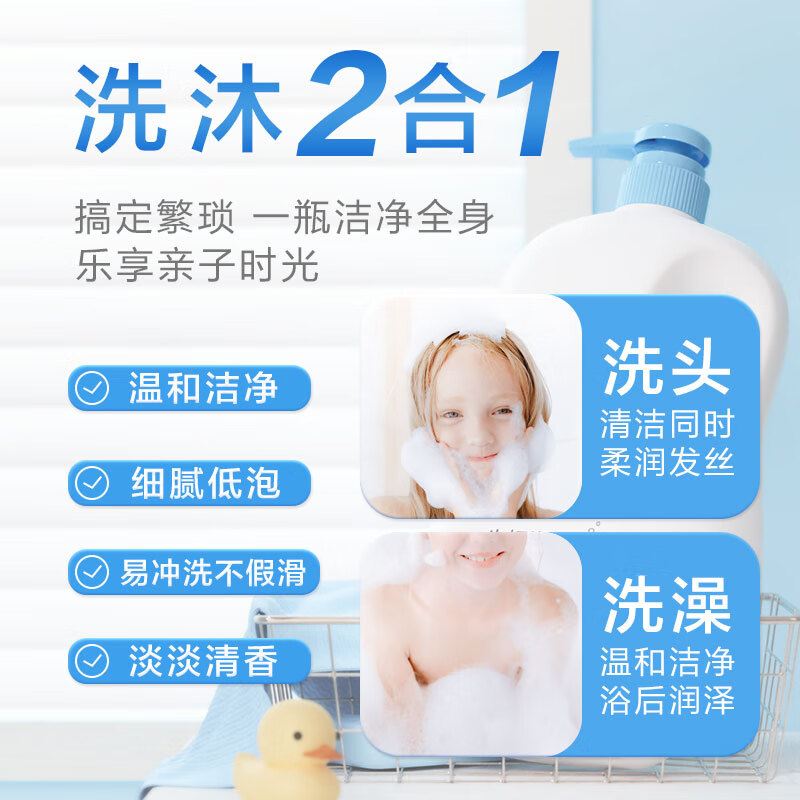 小浣熊 儿童沐浴露洗发水二合一按压瓶子温和洗澡洗护用品 牛奶润护洗发沐浴露1L