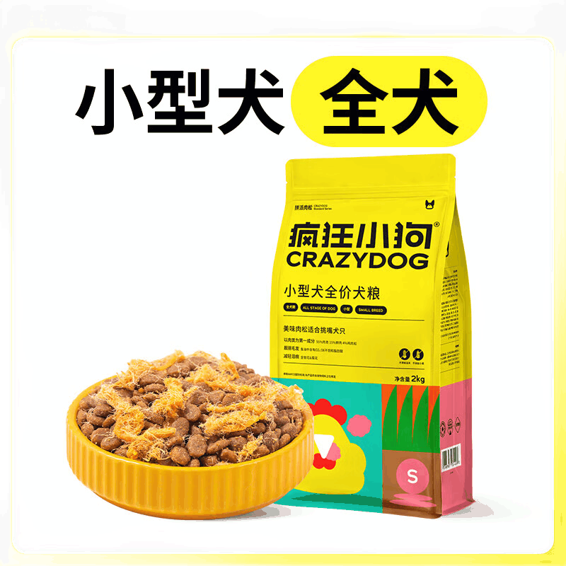 狗粮泰迪幼犬小型犬成犬柯基柴犬比熊专 55肉含量不含玉米小麦小型