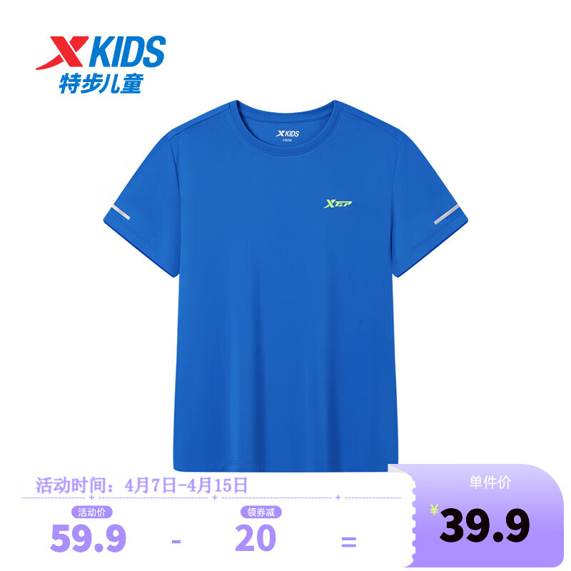 特步（XTEP）童装中大童男童短袖T恤薄款上衣夏季新款运动短T半袖 皇家蓝【横logo】 160cm