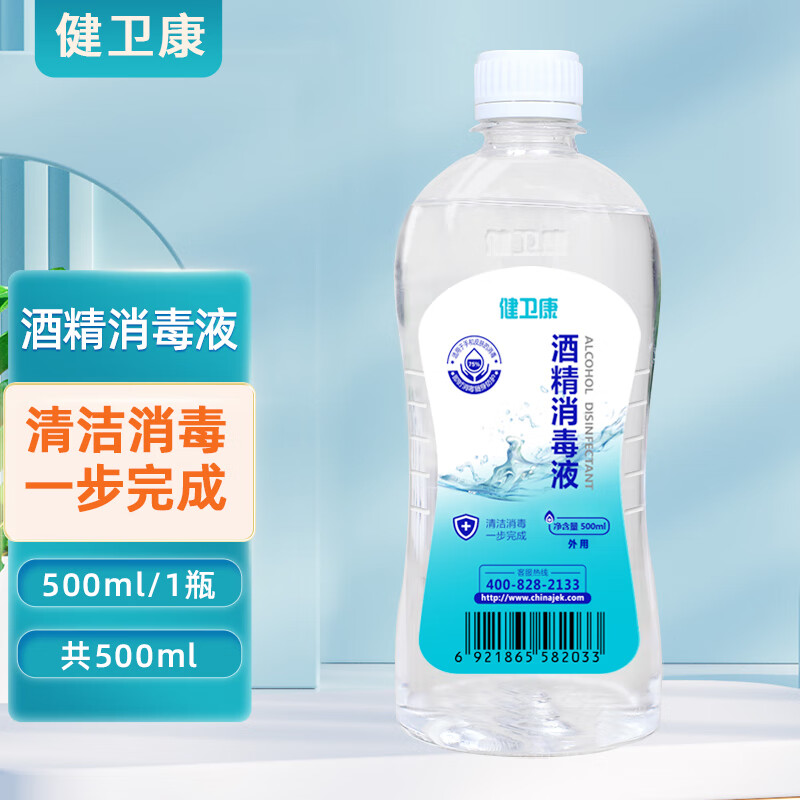 健衛康酒精消毒液500ML/瓶適用于手和皮膚的消毒乙醇酒精含量755 酒精消毒液500ML1瓶