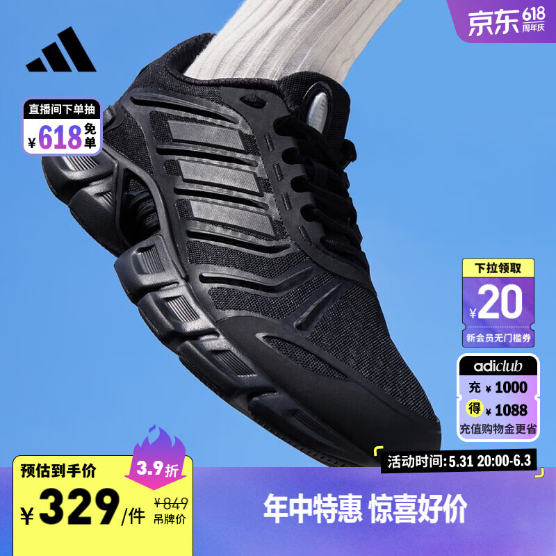 adidas「CLIMACOOL清风鞋」透气回弹耐磨网面休闲鞋男女阿迪达斯 黑(推荐选小半码) 42