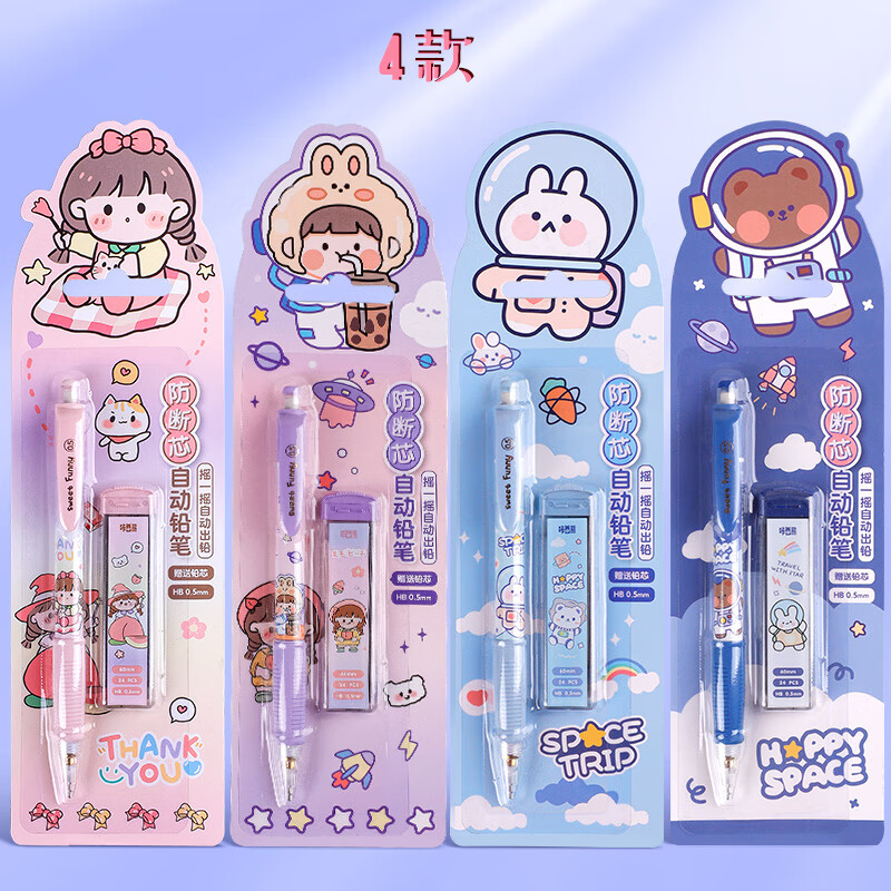 维克多利摇摇笔自动铅笔0.