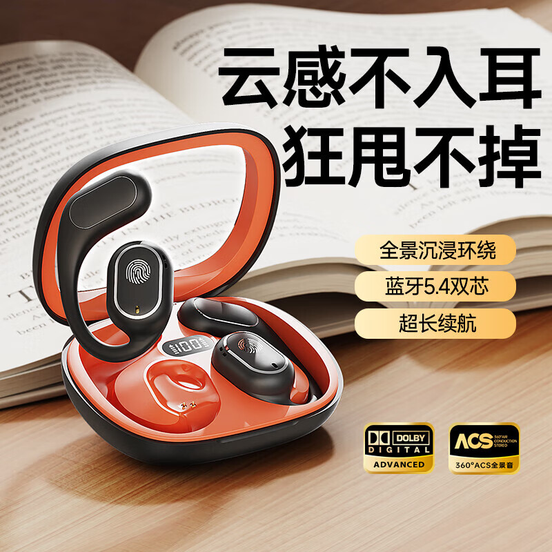 4蓝牙耳机运动游戏音乐学习多功能用双挂耳式舒适佩戴超长续航适用