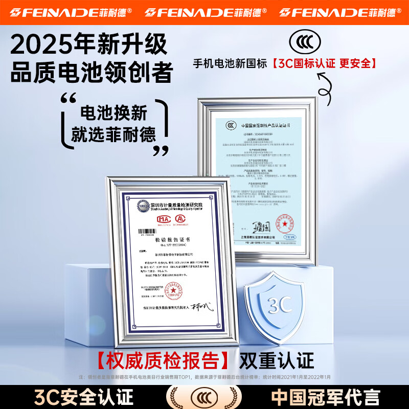 菲耐德【冠军代言】iPad电池大容量苹果平板电脑2018/2020年款迷你Pro/Air/mini电板更换维修换新 iPad Air2电池-A1566/A1567型号