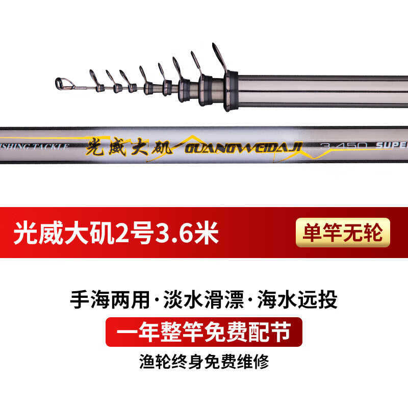 tlxt碳素矶钓竿超轻专业滑漂竿专用大导环长节远投矶竿套装 3.