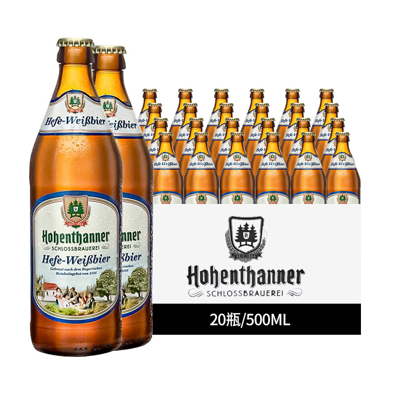 豪尔特德国进口小麦白啤巴伐利亚精酿啤酒 整箱装500ml 施纳德5号/柏龙 500mL 20瓶 豪尔特小麦白啤