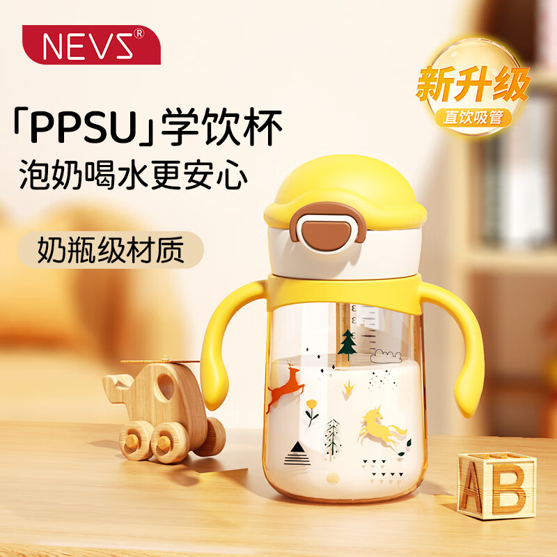 NEVS学饮杯6个月一岁以上鸭嘴杯婴儿吸管杯儿童水杯宝宝喝水喝奶瓶 蒙格黄 350ml （直饮管）