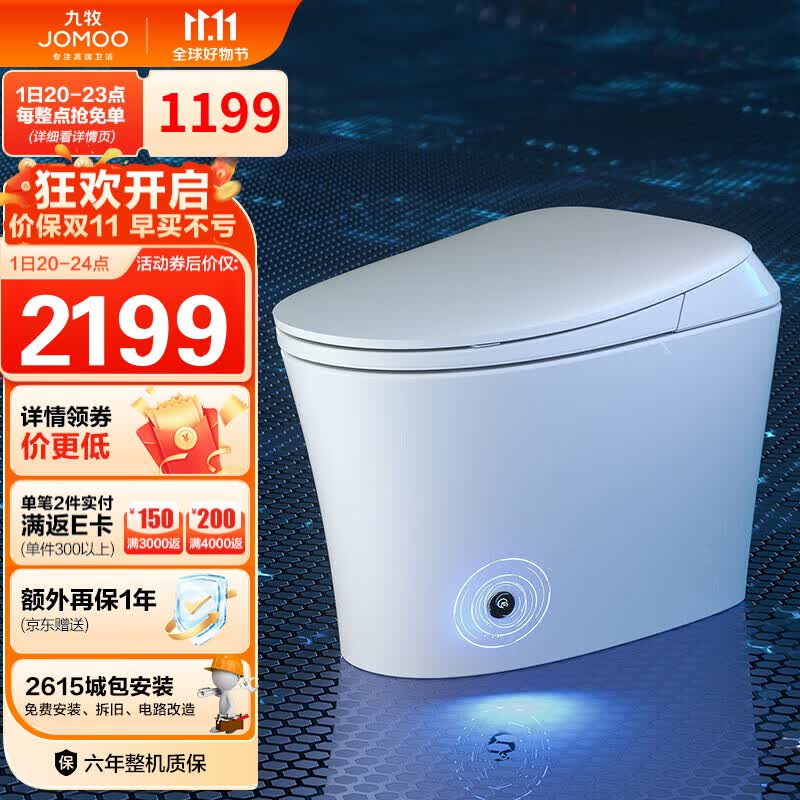 九牧（JOMOO）国民家居智能马桶一体机脚感离座双冲水智能坐便器ZS590 305坑距怎么看?