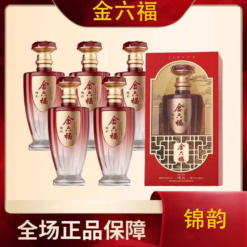 金六福【中国福酒】送礼粮食酒礼盒酒水商务用酒婚宴喜庆酒年货送礼用酒 50.8度 500mL 6瓶 金六福锦韵整箱