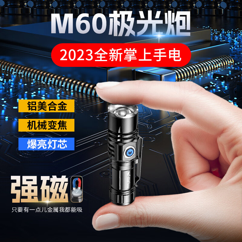 微笑鲨强光手电筒充电便携迷你小激光超亮户外远射led多功能工作灯磁吸 灯珠P100【3-4H】尾部强磁 1电