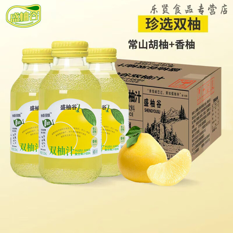 网红双柚汁300ml*12瓶整箱常山胡柚香柚盛柚谷果汁饮料肪饮品 【囤货12瓶】盛柚谷双柚汁300ml* 京东折扣/优惠券