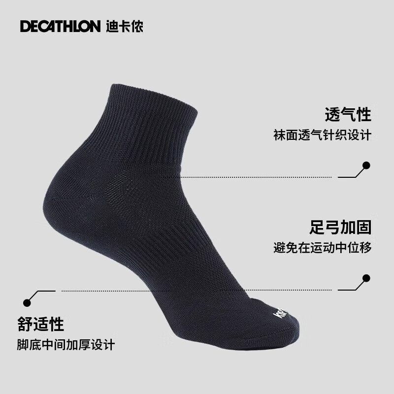 迪卡侬跑步袜吸汗透气速干中筒薄款袜子运动袜短袜3双装5245473