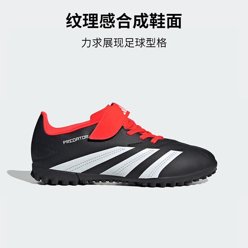 阿迪达斯(adidas)男童儿童PREDATOR猎鹰系列TF碎钉硬人造草坪运动足球鞋IG5439