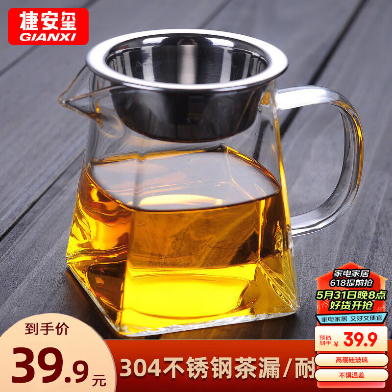 GIANXI玻璃公道杯带过滤网茶漏套装茶具配件茶水分茶器加厚茶杯550ml