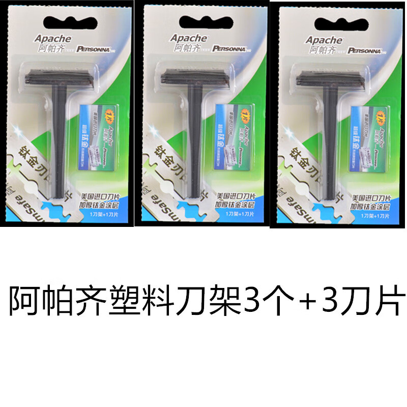 犀牛犀牛牌刀片老式刮胡刀手动塑料刀架不锈钢双面剃须刀片男士刮脸家