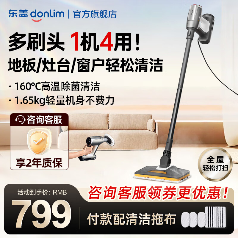 ڲ⣨Donlim ö๦ܳϴ 綯ϵϰѳϰ DL-7006798.99Ԫ