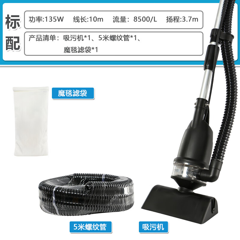 博宇鱼池吸污机吸污神器吸粪机泳池清洗清理设备底吸淤泥机底部清理器 吸污机+5米管