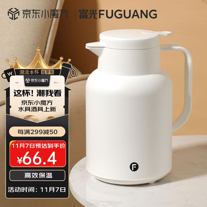 富光保温壶家用暖壶大容量水壶热水瓶暖瓶开水瓶保温瓶玻璃内胆水壶高性价比高么?