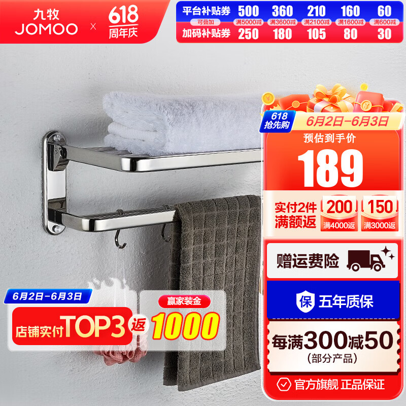 九牧（JOMOO） 卫浴折叠浴巾架卫生间毛巾架不锈钢置物架浴室五金挂件 【不锈钢936024】