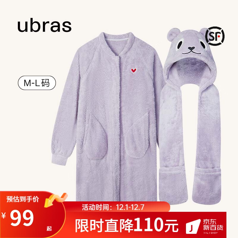 ubras保暖加厚睡衣套装加绒睡衣冬季女可外穿绒绒家居服(主推) 柔灰紫-睡袍 L