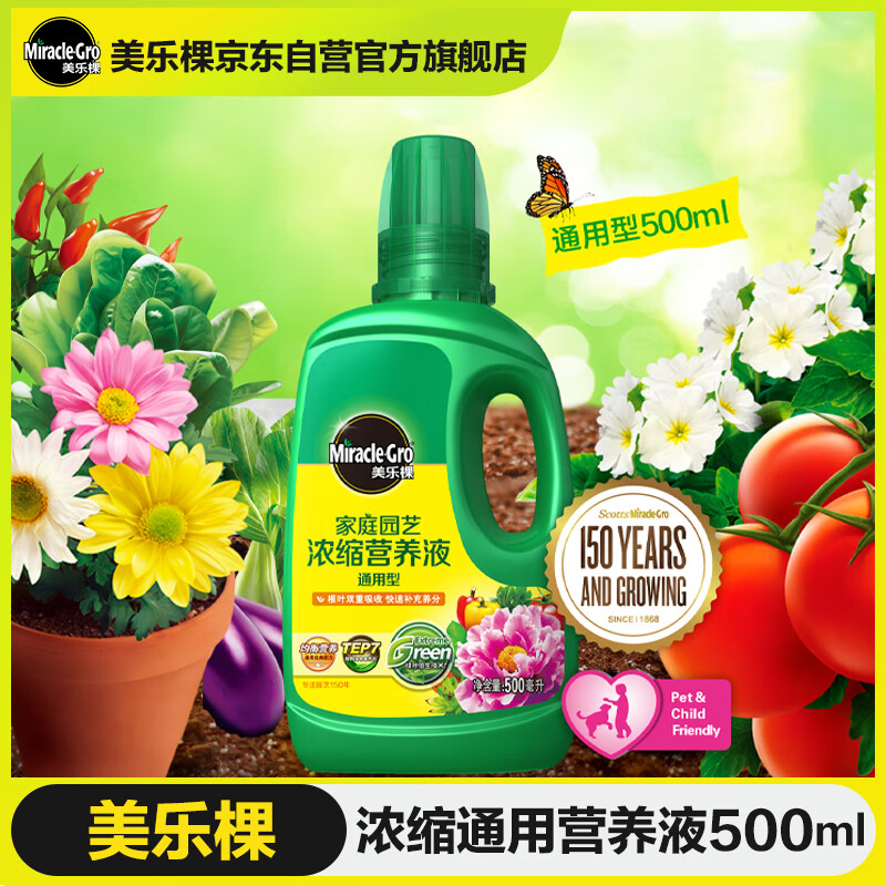 美乐棵 通用营养液500ML/瓶磷酸二氢钾花肥植物绿萝发财树营养液肥料