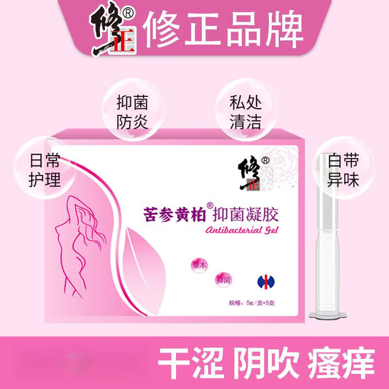 【药房直售】修正妇科炎症凝胶私处护理产后干涩修护霉菌异味阴道瘙痒