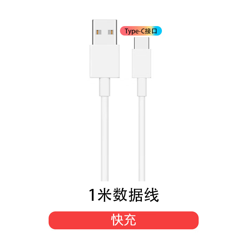 mix3手机18w充电线mix2s快充数据线耳机充电线 小米mix2/2s/3专用1米