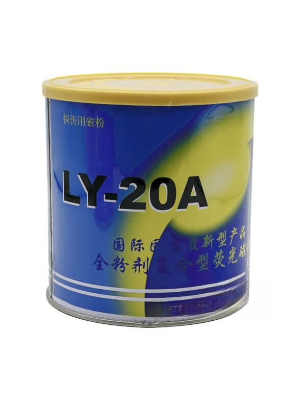 ly-20a复合荧光磁粉探伤水基荧光磁悬液黄绿色亮亮度高磁 含增票