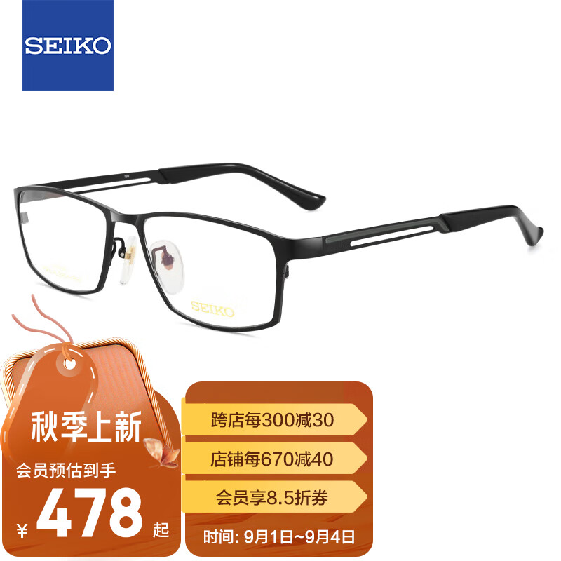 精工(SEIKO)眼镜框男款全框钛材商务休闲远近视眼镜架HC1009 193 56mm哑黑色