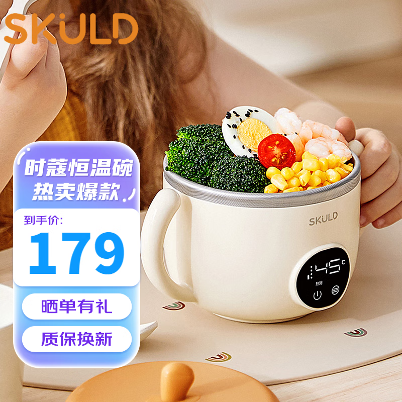 SKULD时蔻恒温碗婴儿辅食碗儿童餐具保温碗宝宝餐盘 充电智能316L不锈钢 【3h续航碗底加热】k3lite