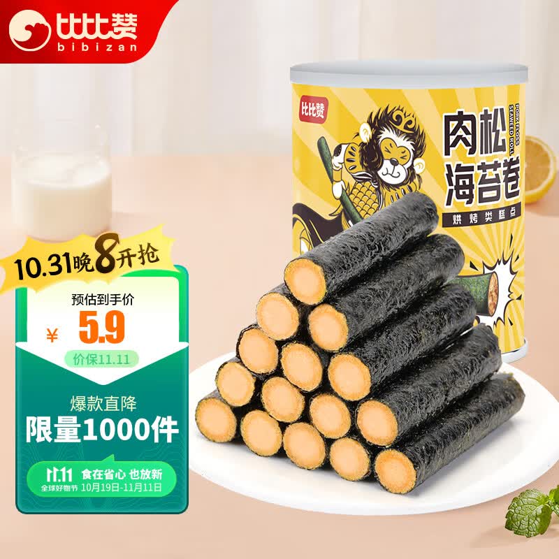 比比赞（BIBIZAN）肉松海苔卷 罐装100g约13根儿童夹心脆海味办公室健康休闲零食品 怎么样,好用不?