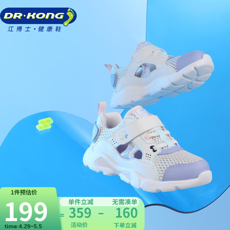 江博士DR·KONG学步鞋透气春款童鞋凉鞋B14231W027米/紫25