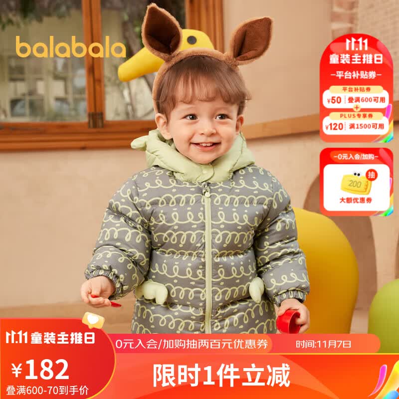 巴拉巴拉婴儿羽绒服男童秋冬装女童短款外套2023撞色造型萌趣怎么看?
