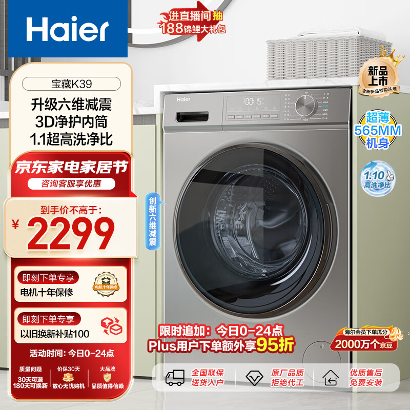 海尔EG10039S洗衣机实用性高，购买推荐吗？独家评测揭秘内幕！