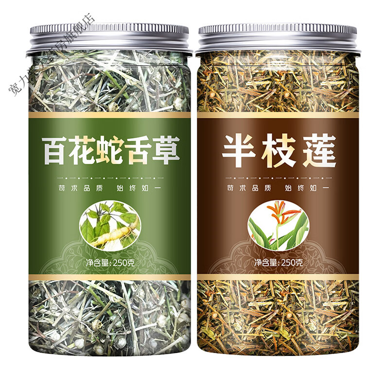花蛇舌草半枝莲茶新鲜野生白花铁树叶鲜膏中草 草 半枝莲