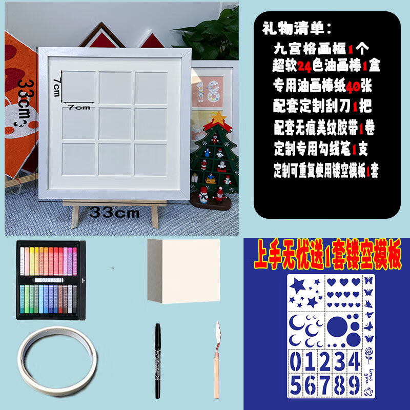 格多宫格心形相框画框摆台保存框 白色 大号九宫格 24色全套材料 模板
