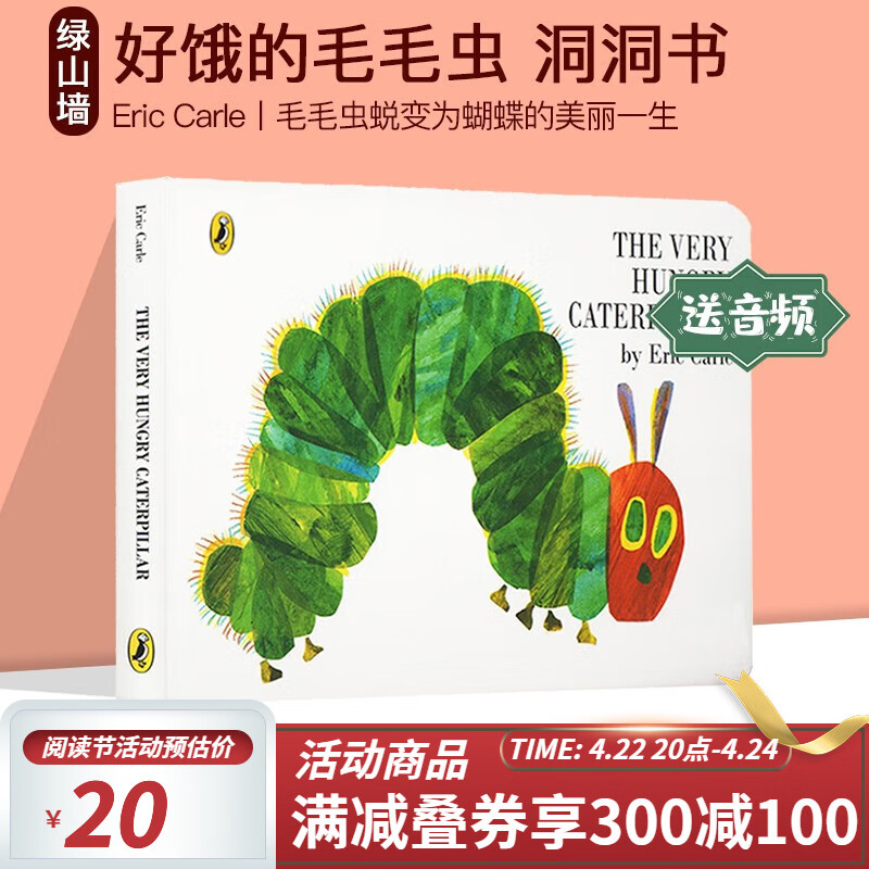 包邮 The Very Hungry Caterpillar 廖彩杏书单 好饿的毛毛虫 英文原版绘本