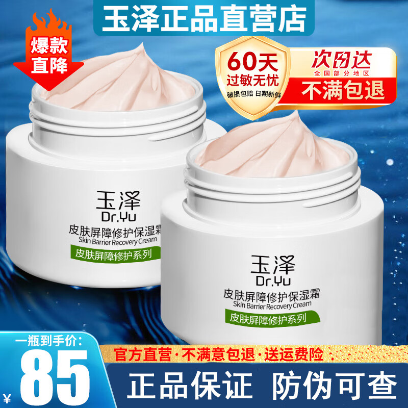 ���ڲ���������Ƥ�������޻���ʪ˪�޻��滺������Һ��˪�������м����ò�ˮ [�ڻ��Ƽ�]��˪50g*2