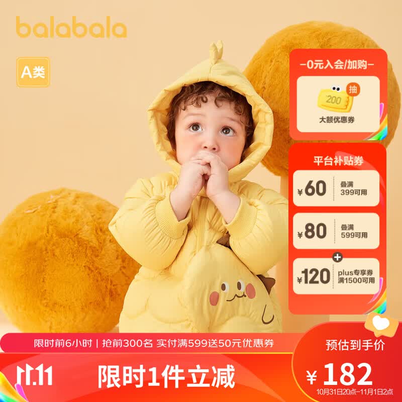 巴拉巴拉宝宝羽绒服女童洋气男童外套冬装2023婴儿洋气加厚萌208423107216使用感如何?