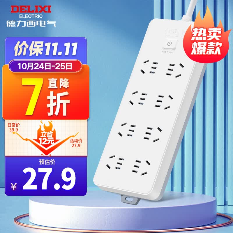 德力西(DELIXI)新国标插座 插线板/插排/排插/拖线板/插板/接线板 8位总控 1.8米 K8X高性价比高么？