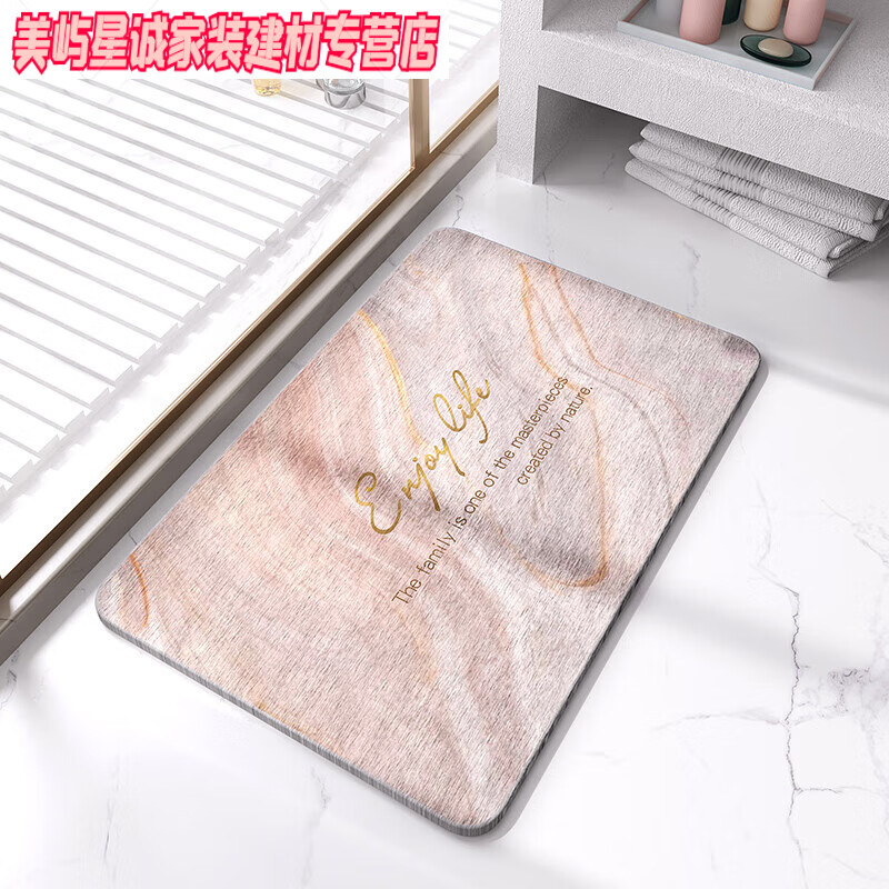 浴室口硅藻泥吸水地垫卫生间防滑硬矽藻脚垫半圆洗手间地毯 粉黛硅藻泥地垫