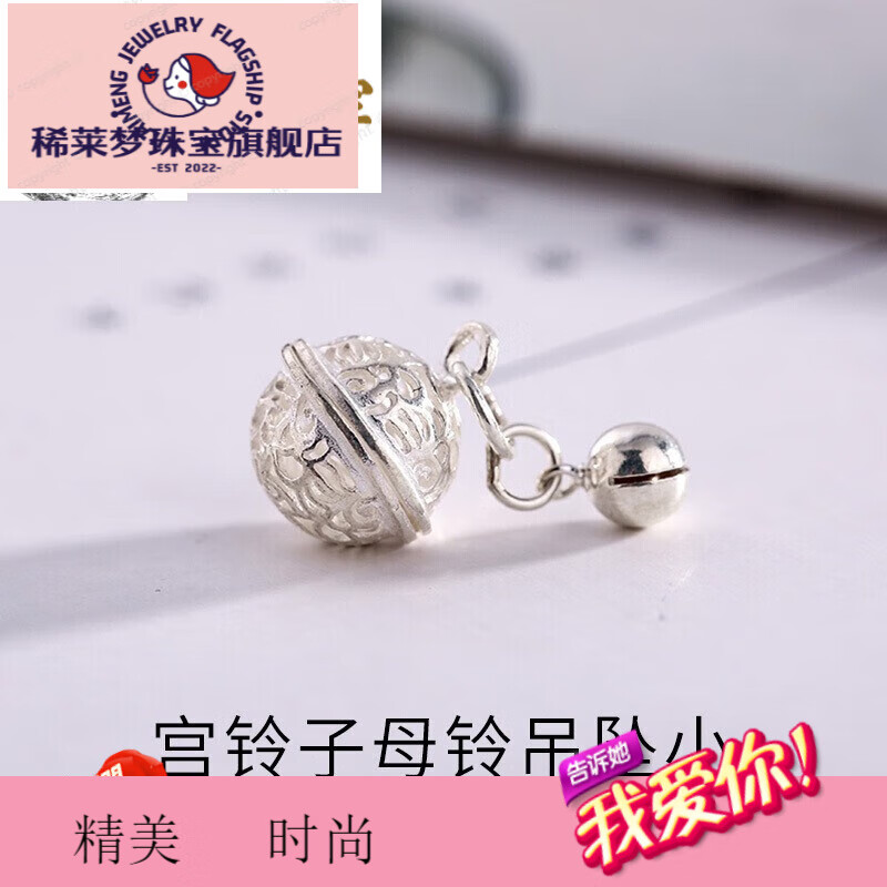 稀莱梦好品质925银diy材料饰品配件925银铃铛花小吊坠花千骨宫铃魔铃