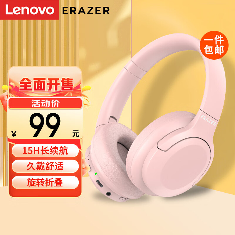 联想（Lenovo）异能者L7头戴式无线蓝牙耳机 电竞游戏运动立体声音乐耳机 蓝牙5.1华为小米手机重低音耳麦 粉色