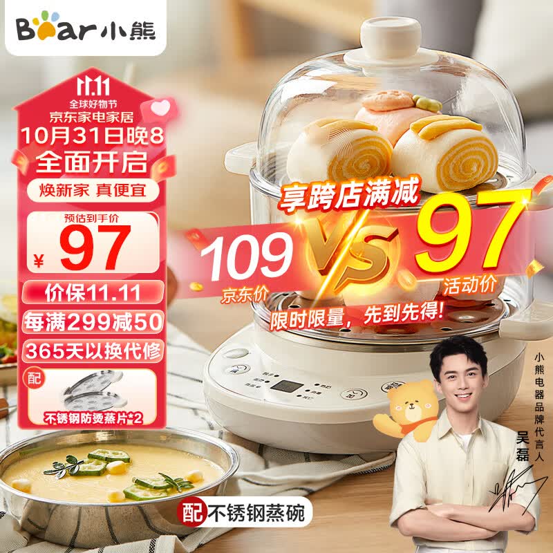 小熊（Bear）煮蛋器 双层家用多用途蒸蛋器 不锈钢早餐蒸点心 可预约定时自动断电蒸锅 ZDQ-C14Q8高性价比高么？