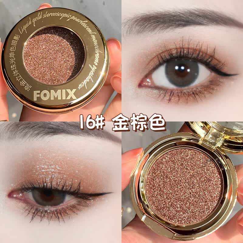 FOMIX流金立体珠光土豆泥单色眼影 细闪南瓜色哑光闪粉大地色眼影盘女 16# 金棕色