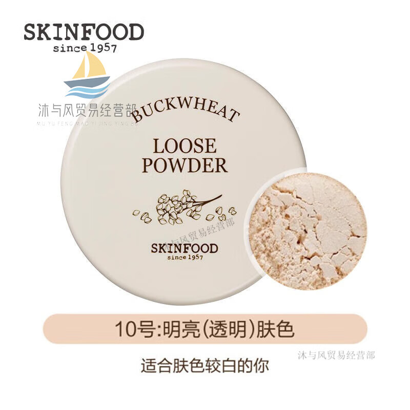 思親膚（skinfood）老品牌65年skinfood思膚小麥散粉定妝持久控油遮瑕粉水蜜粉粉餅 偏白膚色選-小麥散粉10#透明色