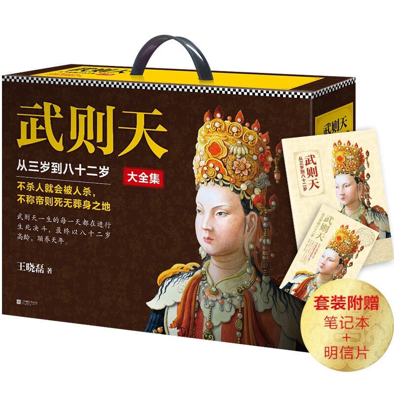 套装全6册)(还原一代女皇武则天的真实面目!