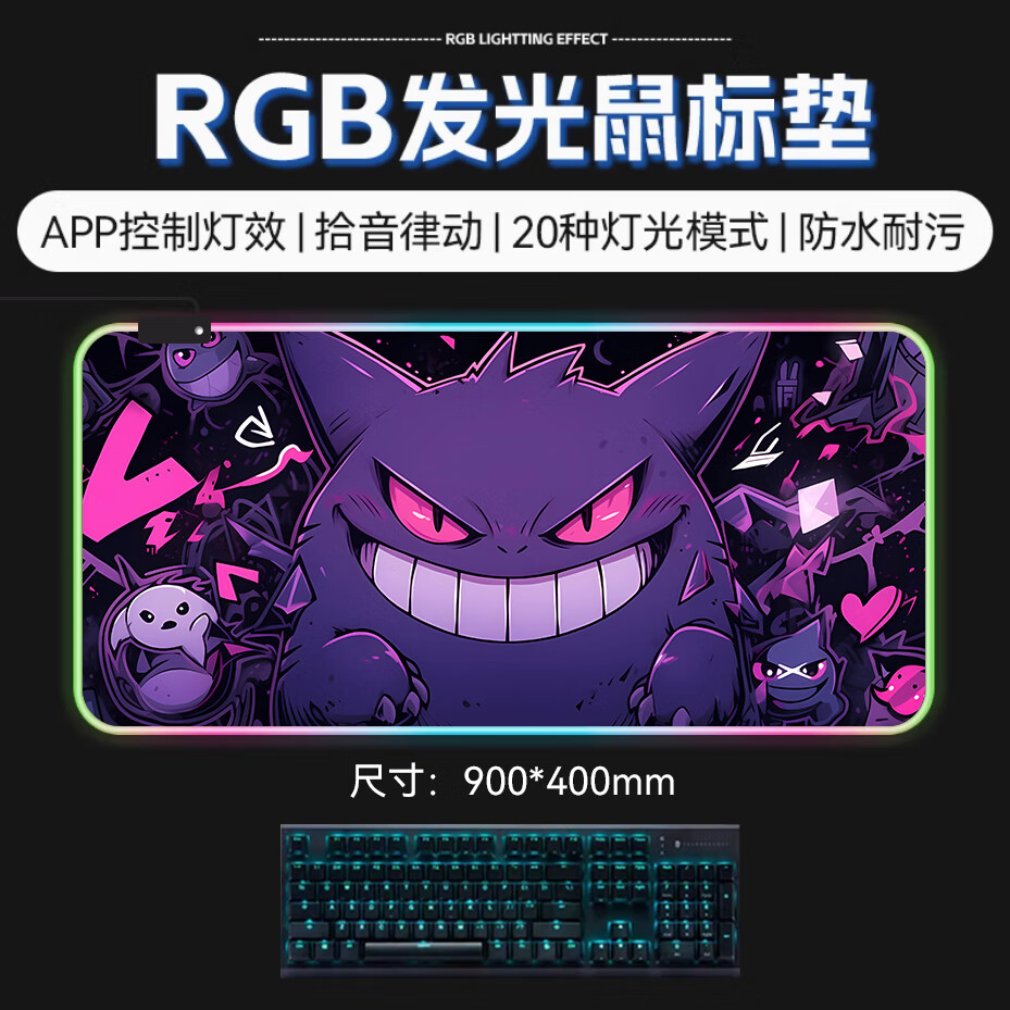 RGBˮݸ߼е羺ϷΧ涨ƴŵԼ̵ -2ڷˮ+ʰɶ 900*400*3mm