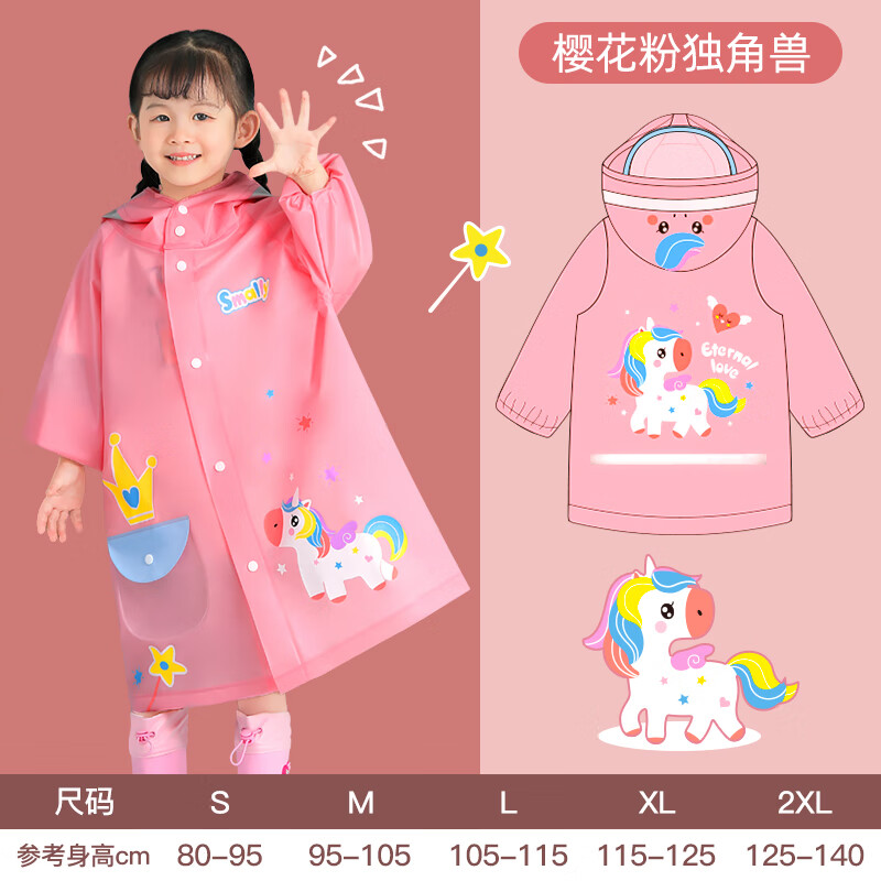 牧萌 儿童雨衣男童女童带书包位宝宝幼儿园小学生套装防水卡通雨披 樱花粉独角兽 M码（建议身高105-110cm）