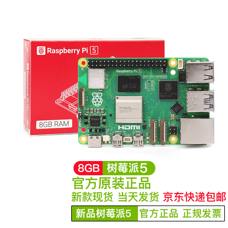 CreateBlock  树莓派5  5代 8g 4g  raspberry pi 5 智能机器人 5b 开发版 单独主板(pi5 8G)